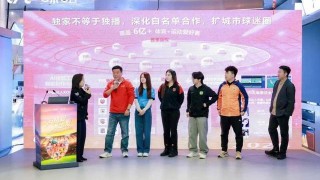 中足联携手咪咕共启中国职业足球发展新篇章